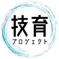 【公式】技育プロジェクト | サポーターズ(@geek_pjt) 's Twitter Profile Photo