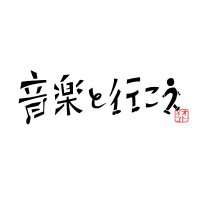 音楽と行こう SUPER LIVE (@otoiko_live) Twitter profile photo