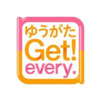 ゆうがたGet！every. STAFF(@yugatagetstaff) 's Twitter Profile Photo