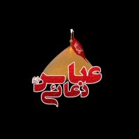 Team Dua E Abbas AS (@dua_e_abbas_as) 's Twitter Profile Photo Team Dua E Abbas AS (@dua_e_abbas_as) 's Twitter Profile Photo