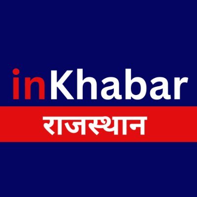 Inkhbrrajasthan's profile picture. InKhabar Rajasthan