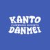 Kanto Danmei 🌸 RANWAN CSE (@kantodanmei) Twitter profile photo Kanto Danmei 🌸 RANWAN CSE (@kantodanmei) Twitter profile photo