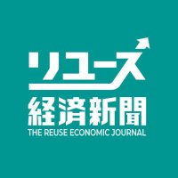 リユース経済新聞(@recycle_tsushin) 's Twitter Profile Photo