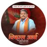 vikasaryaonline's profile picture. Ex District Panchayat Member Sendhwa | District Vice-President Barwani | Active worker & a Proud Indian who continuously strives for development.
