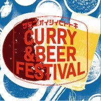 【公式】CURRY&BEER FESTIVAL 横浜・町田🍛(@currybeer_fes) 's Twitter Profile Photo