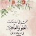 Najla Ebrahim (@ebrahimnajla) Twitter profile photo Najla Ebrahim (@ebrahimnajla) Twitter profile photo