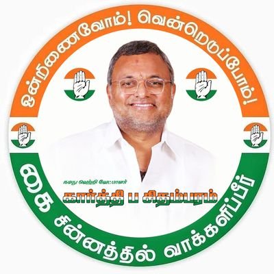 Official handle of Sivaganga District Congress Committee.@PChidambaram_IN-MP @KartiPC-MP @s_mangudi-MLA @PaulNalladurai @PhoenixJaiSeela #BharatJodoYatra