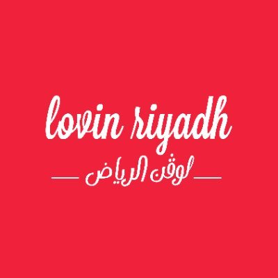 Local news & entertainment Lovin’ Your Life! Tag #lovinriyadh AR: @lovinsaudi By @weareaugustus Contact: +966 58 070 3562