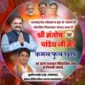 KasherBjp's profile picture. सोशल मीडिया (सह-संयोजक) जिला भाजपा राजनांदगांव

सोशल मीडिया टीम विधानसभा प्रभारी (खुज्जी)