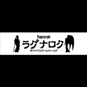 香川県まんのう町にある廃墟を利用した多目的サバゲーフィールド、ラグナロクのコスプレ公式アカウントです。 コスプレ予約・作例・規約等はこちらから→ https://t.co/97ASkoZWSx #ラグナロクフィールド #コスプレ #らふぃコス #コスプレスタジオ #撮影スタジオ