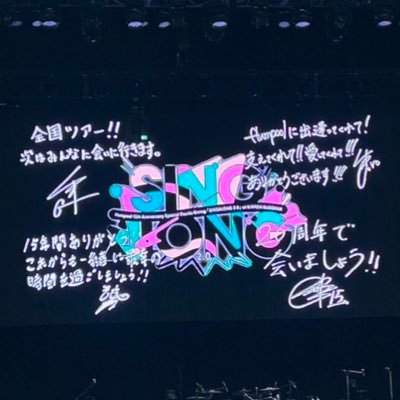 interroflumpool's profile picture. INTERROBANG?!年会員 ︎ ︎ ︎ ︎poolerさんと繋がりたいです！！#flumpool