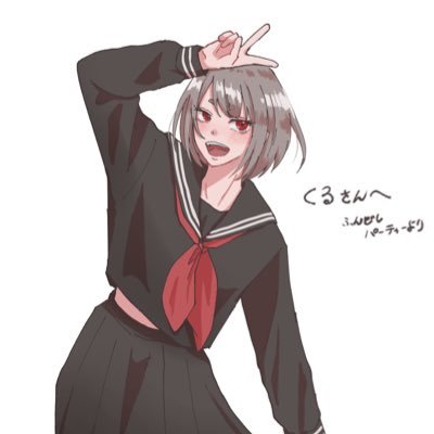 くるさんのプロフィール画像