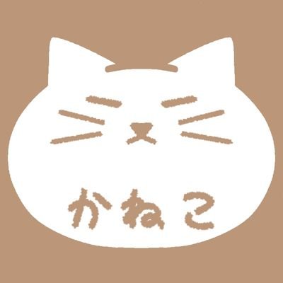 k_neko_b's profile picture. もと劇部
ほんとうにどうでもいいことしか話さない