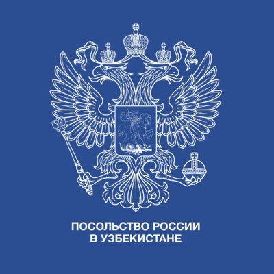 Официальный Twitter-аккаунт Посольства России в Узбекистане, tashkent@mid.ru