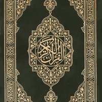 Holy Quran(@HolyQooran) 's Twitter Profile Photo