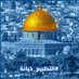 فلسطين2 (@psakvuraxe5759) Twitter profile photo فلسطين2 (@psakvuraxe5759) Twitter profile photo