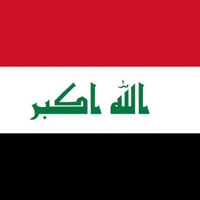 تشريني ( ستنتصر ثورة تشرين ) 🇮🇶✌️