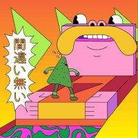 Wasabi! (@fiscaldevacilao) 's Twitter Profile Photo