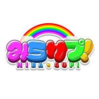 みらサプ! (@info_mirasup) 's Twitter Profile
