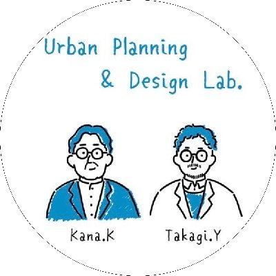 大阪公立大学 都市計画研究室 (@omu_urban) / X