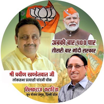 Leader of House , North Delhi Municipal Corporation, Ex Standing Committee Chairman,North MCD, EX Member PAC,@railminindia ,EX STATE VICE PRESIDENT,@bjp4delhi .