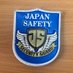 株式会社ジャパン・セイフティ営業部 (@japan_safety2) Twitter profile photo 株式会社ジャパン・セイフティ営業部 (@japan_safety2) Twitter profile photo