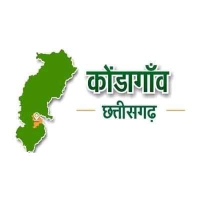 Official account of Chhattisgarh's Kondagaon District. Follow for updates, news and information