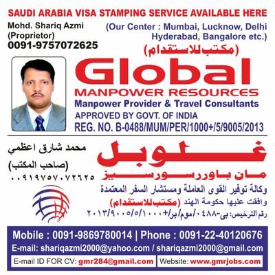shariqazmi2000@gmail.com
Manager- Global Manpower Resources India
مدير- غلوبل معنباور ريسورسيس الحيند