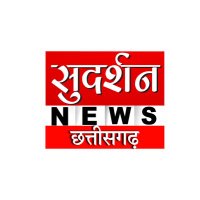 Sudarshan News Chattisgarh(@SudarshanNewsCG) 's Twitter Profile Photo