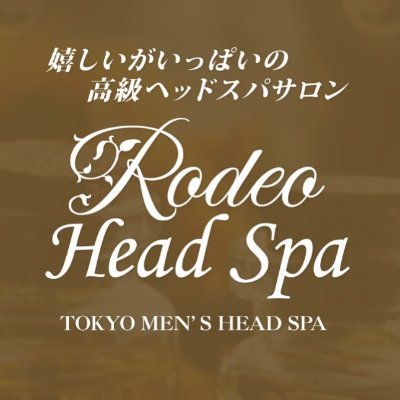 ロデオヘッドスパ中野店