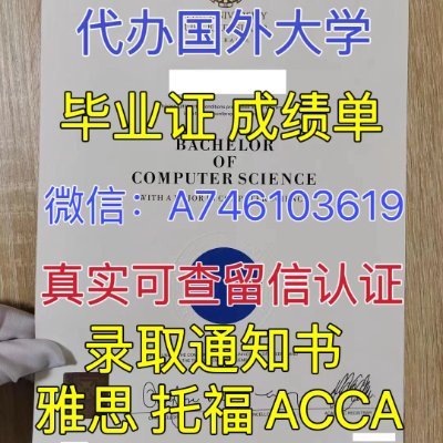 办理悉尼大学毕业证【微信：A746103619】成绩单 留信认证