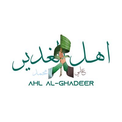 Spreading the message of Ghadeer