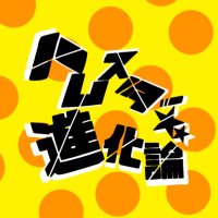ハムスター進化論 (@hamu_sinkaron) 's Twitter Profile