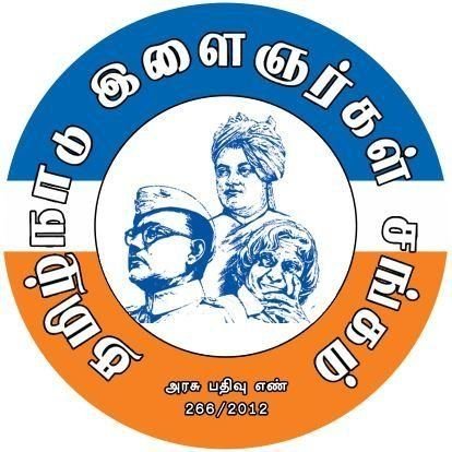 தமிழ்நாடு இளைஞர்கள் சங்கம் தலைமை நிலையம்..
இளைஞர்களுக்கான சமூக சேவை செய்யும் அமைப்பு..

தலைவர் - @mmrmadhan1