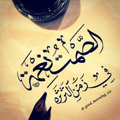 YamAli88037294's profile picture. احب وطني وشعبي واهلي وناسي