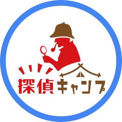 横浜駅西口から徒歩５分！初心者のためのマーダーミステリーカフェ🕵️‍♂️⛺️ 初めての方もお一人様も遊びやすいカジュアルなお店💡食べながら、飲みながら、マダミスやボドゲを気軽に楽しむことができます🍻 【東京銀座店@tanteicamp】#グランピングミステリー #8CAMP