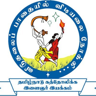 TamilNadu Catholic Youth Movement is sole movement of TamilNadu Catholic Church instituted by TamilNadu Bishops' Council. It organizes the parish youth. @ICYM