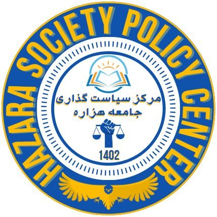 مرکز سیاستگذاری جامعه هزاره متشکل از شخصیت های سیاسی، فرهنگی، اجتماعی، اساتید دانشگاهها، فعالین جامعه مدنی و دیاسپورای مردم هزاره میباشد.