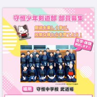 守恒少年剣道部 (@tanakanaoki1024) Twitter profile photo