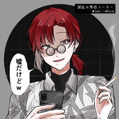 はしもん@ｱｸｷｭ骨ｽﾄSさんのプロフィール画像