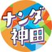 ナンダカンダ | 東京限界子育てサラリーマン (@kanda_unabara) Twitter profile photo ナンダカンダ | 東京限界子育てサラリーマン (@kanda_unabara) Twitter profile photo