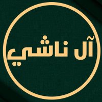 آل حـشـيّـم (@al_hsheim) 's Twitter Profile