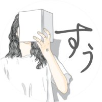 すぅ | ✎𓂃日々の学びキロク。(@mmekisaa) 's Twitter Profile Photo