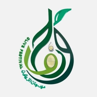 زيت و زيتون الجوف صنع في السعودية ،
 من منطقة الجوف حيث أشجار الزيتون نقدم لكم تطبيق مهرجان الزيتون حياكم الله .