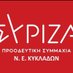 Νομαρχιακή Επιτροπή Κυκλάδων ΣΥΡΙΖΑ-ΠΣ (@NekSyriza) Twitter profile photo