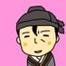 КꂅᎥКᕱ桂花陳酒🌷15巻読了 (@keika0sake) Twitter profile photo КꂅᎥКᕱ桂花陳酒🌷15巻読了 (@keika0sake) Twitter profile photo