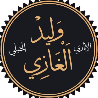 على منهج النبوة