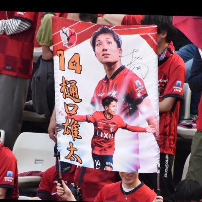 94' 鹿サポ⚽️🦌 です！2023♯14 ♯13今シーズンよりシーチケ民になりました。🚩樋口、知念ゲーフラ持ち🚩🔗https://t.co/sNrkfDIWRw