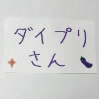 ダイナマイトプリンス (@pr_dynamite) 's Twitter Profile