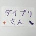 ダイナマイトプリンス (@pr_dynamite) Twitter profile photo ダイナマイトプリンス (@pr_dynamite) Twitter profile photo